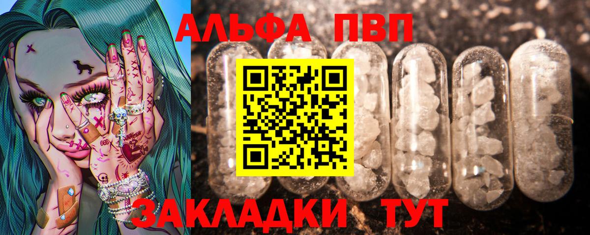 А ПВП  Alpha-PVP Соль  Бузулук  Вход с VPN  A-PVP мука 