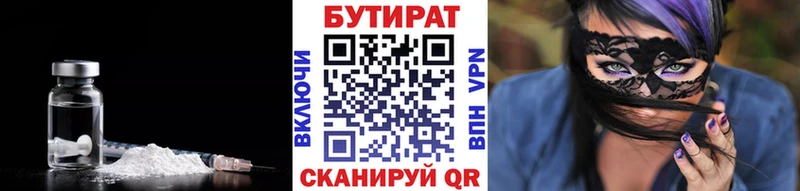 Бутират вода ссылка на мегу ONION Бузулук
