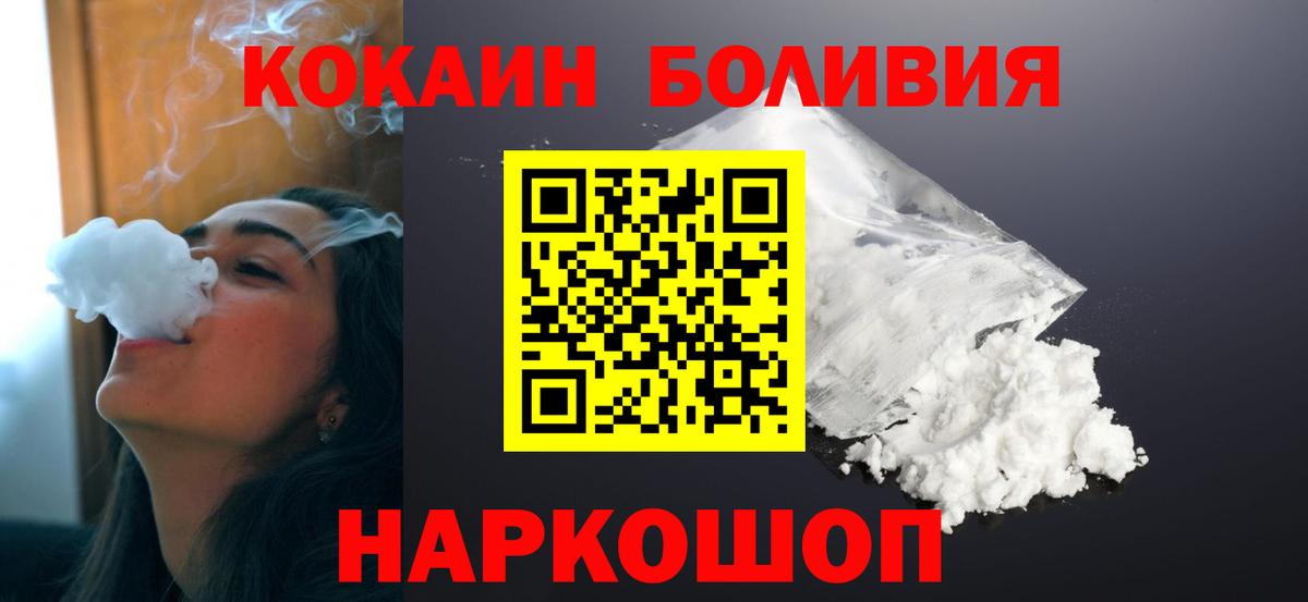 Бузулук  КОКАИН Перу  КОКАИН Колумбийский  Вход с VPN 