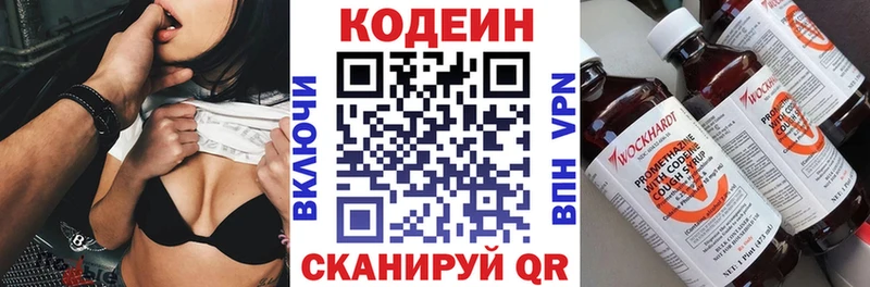Codein Purple Drank  хочу   Бузулук 