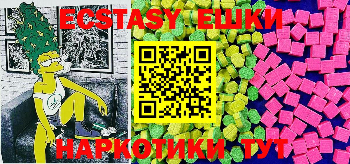 ЭКСТАЗИ XTC Бузулук