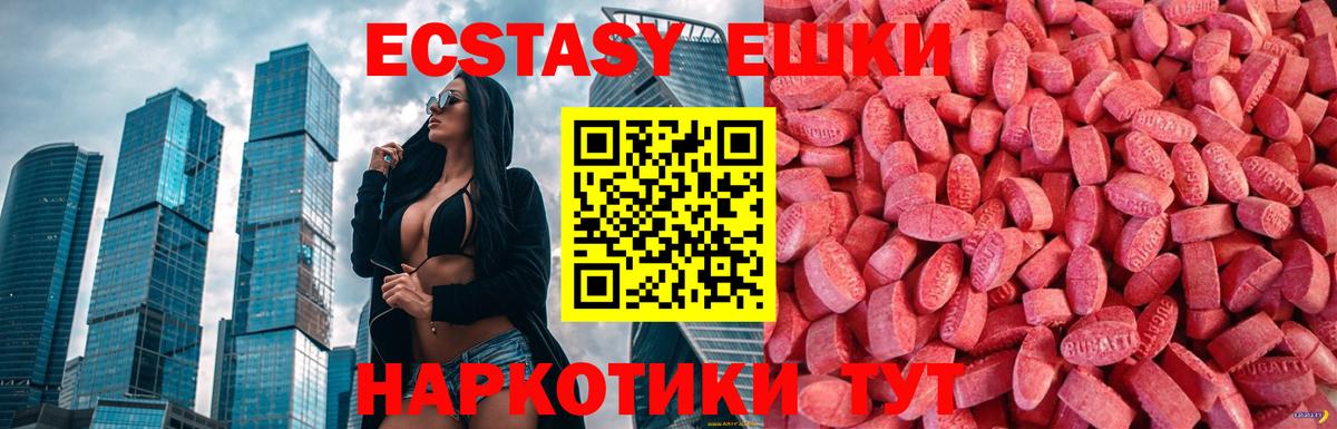Ecstasy 280мг  Вход с VPN  Бузулук  Ecstasy Philipp Plein 