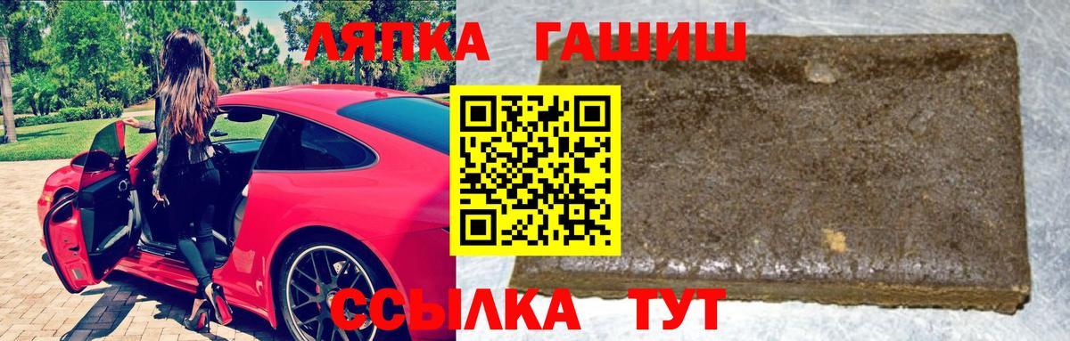 ГАШИШ 40% ТГК Бузулук