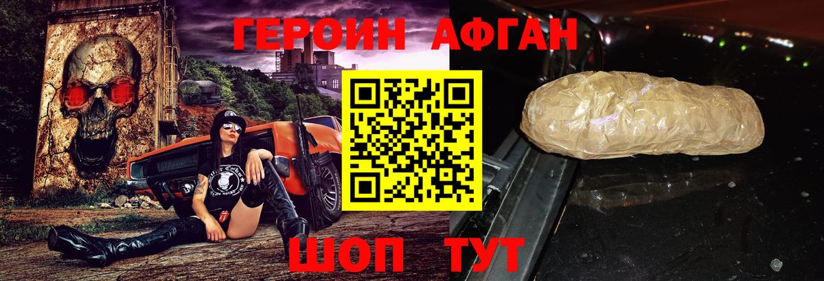 ГЕРОИН  Героин Heroin  Вход с VPN  Бузулук 