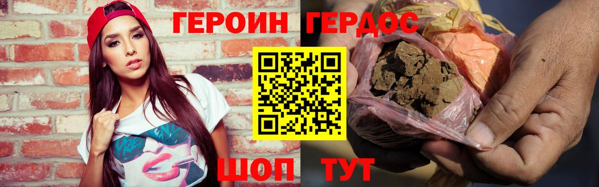 ГЕРОИН афганец Бузулук