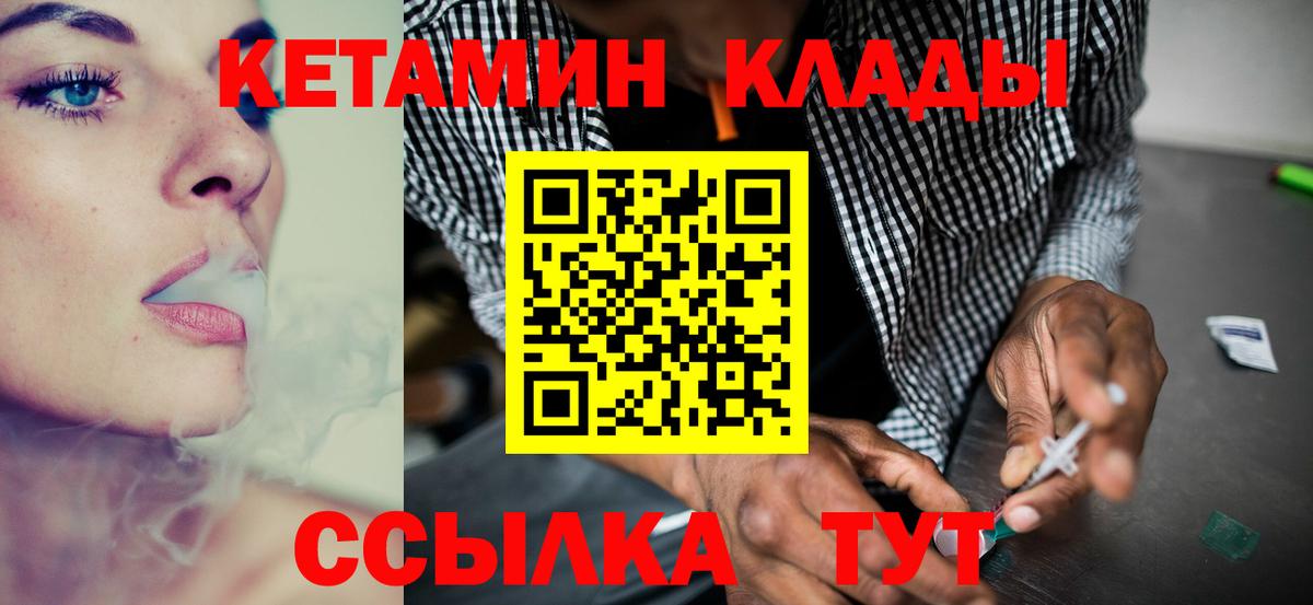 Бузулук  Кетамин VHQ  КЕТАМИН VHQ  Вход с VPN 