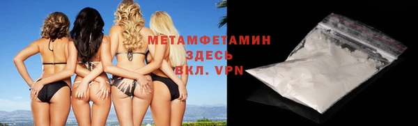 первитин Бородино
