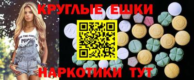 экстази Сафоново