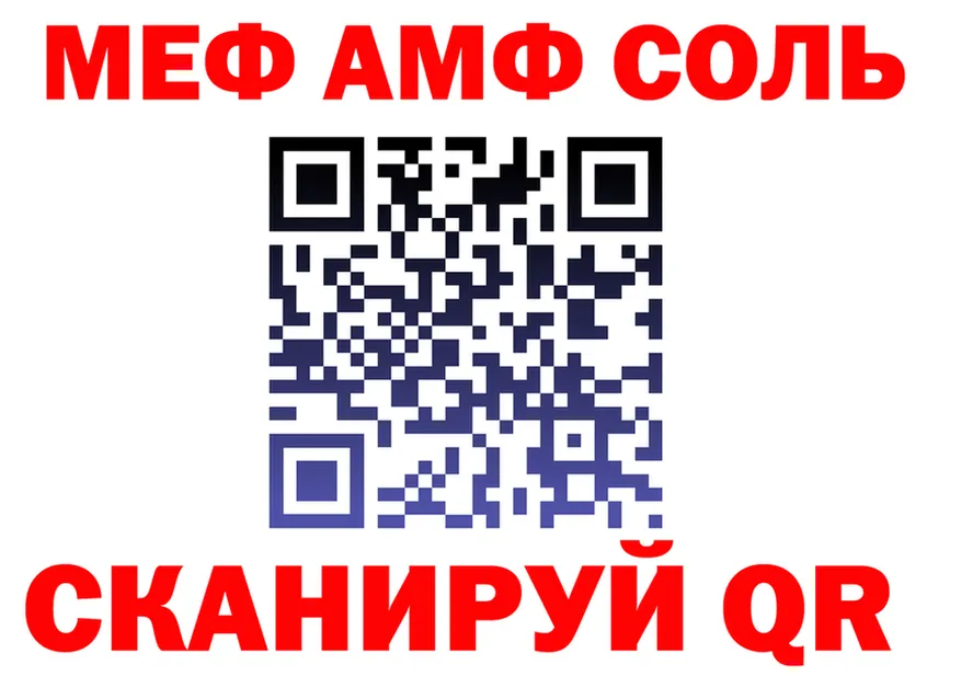 МЯУ-МЯУ кристаллы ССЫЛКА shop OMG Бузулук