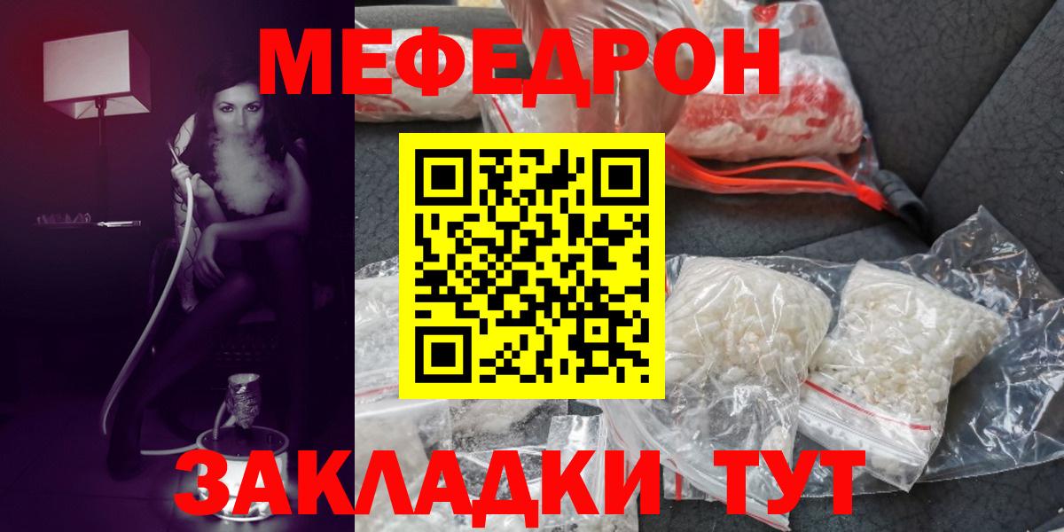 МЕФ VHQ  Меф  Меф  omg   Вход с VPN  Бузулук 