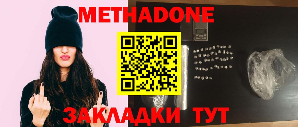 Бузулук  Метадон VHQ  это телеграм  Метадон VHQ  Вход с VPN 