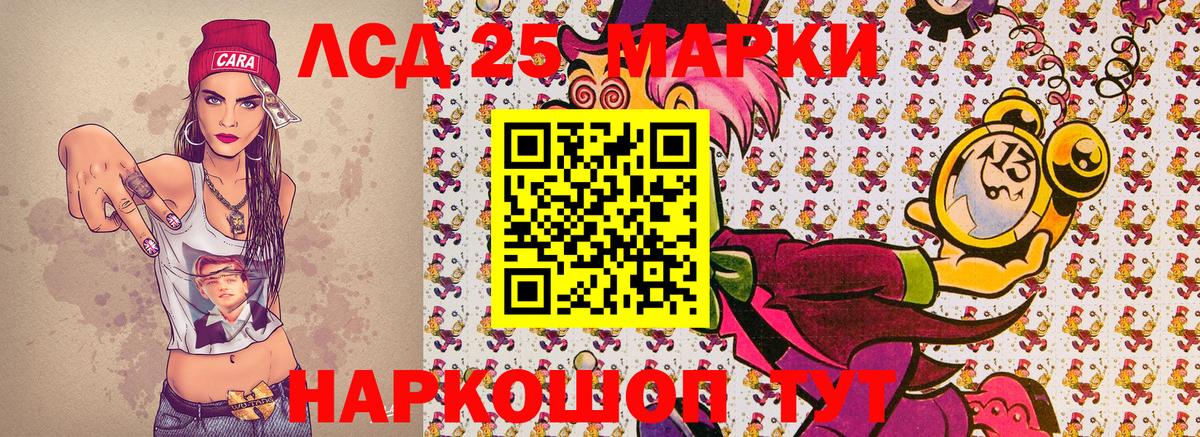 Марки 25I-NBOMe 1500мкг Бузулук