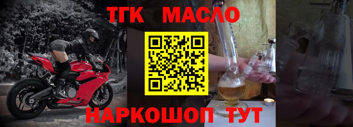 Дистиллят ТГК вейп с тгк  ТГК вейп  Бузулук  Вход с VPN 