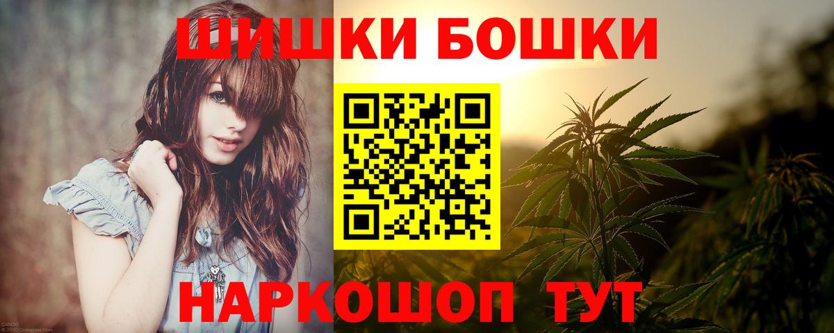 Бошки Шишки Amnesia Бузулук